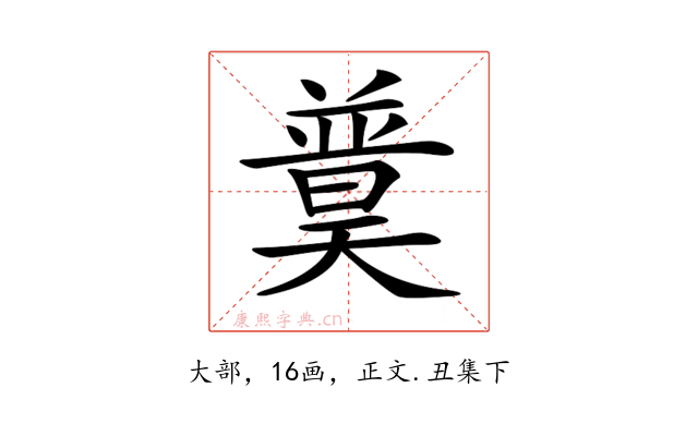 𡚈