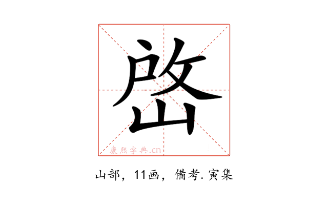 𡹘
