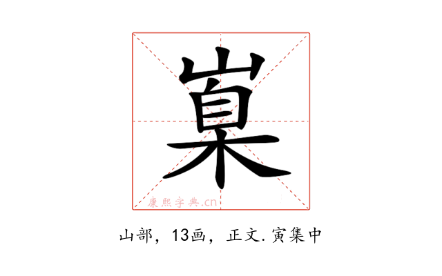 𡺼