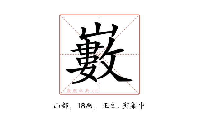 𡾄