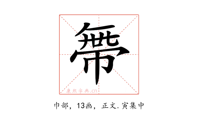 𢄔