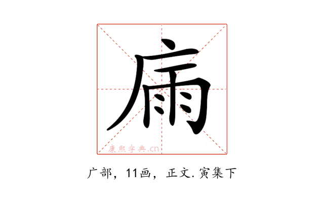 𢉀