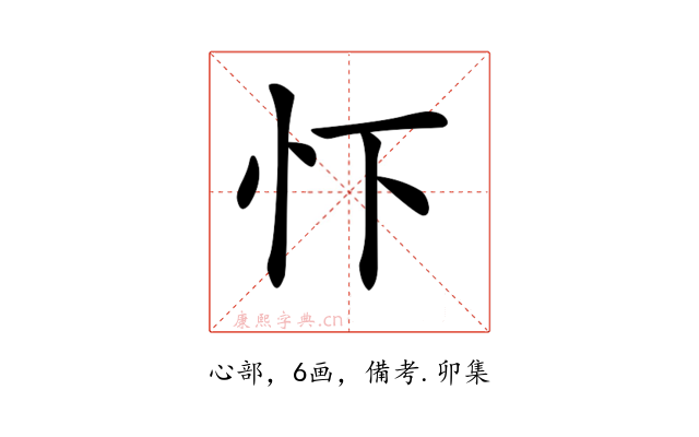 𢗄