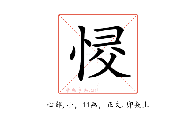 𢚌