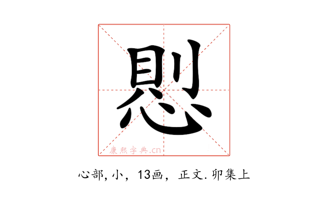 𢝔