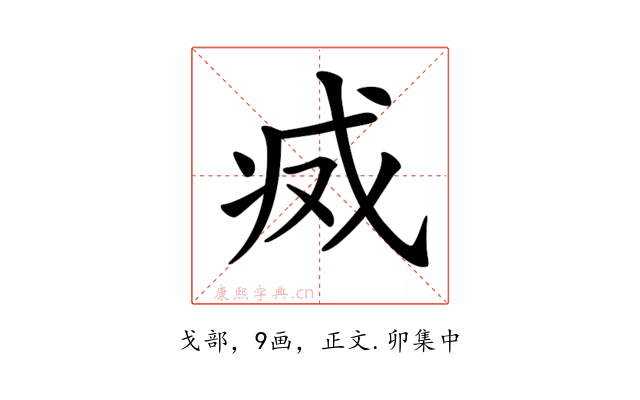 𢦬