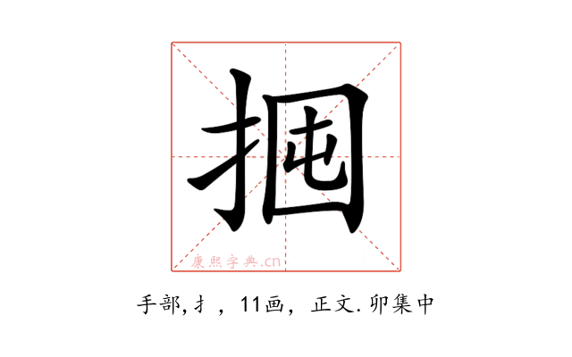 𢬼