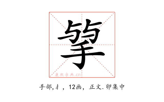 𢮠