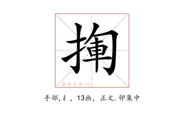 𢰄