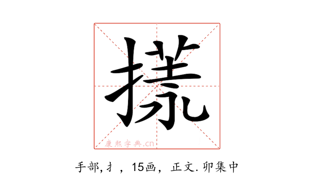 𢳌
