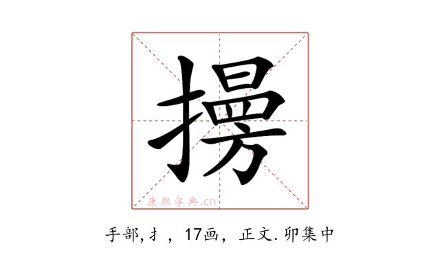 𢶔