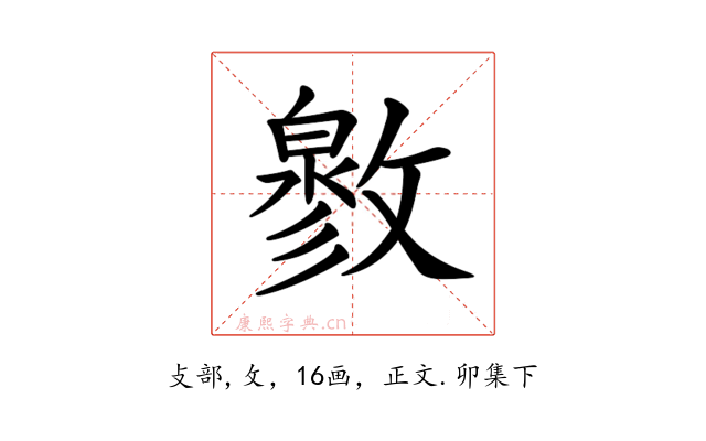 𢿬