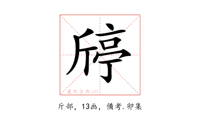 𣂴