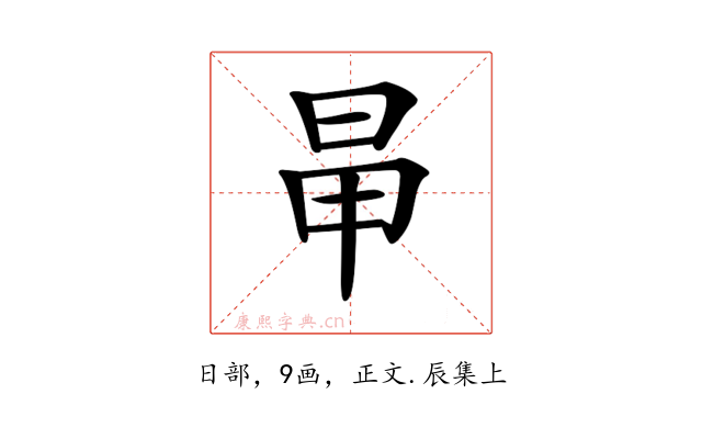 𣅼