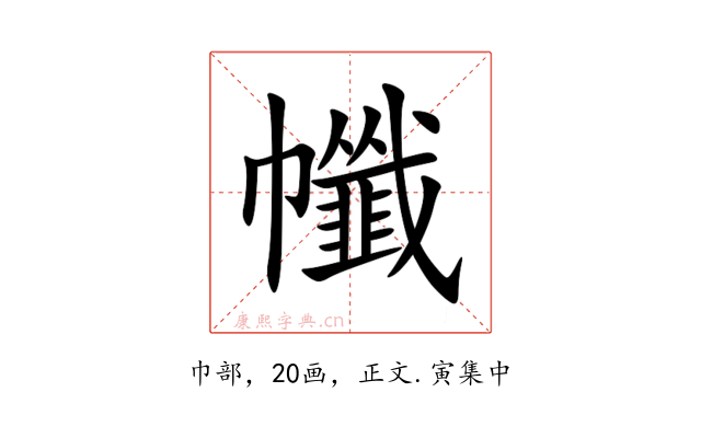 㡨