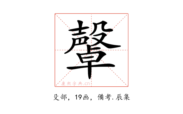 𣫜