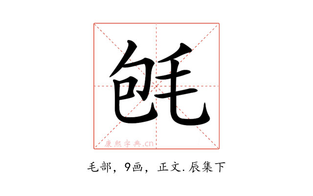 𣭀