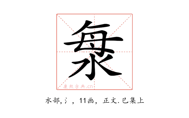 𣴴