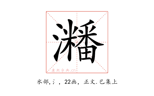 𤄜