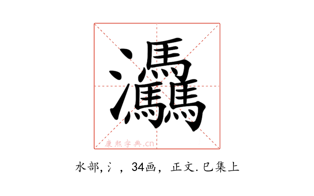 𤆀