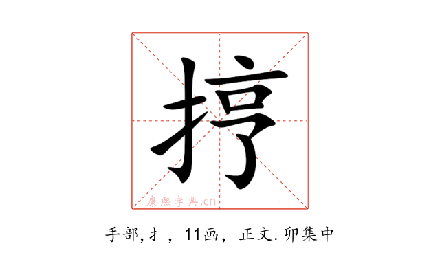 㧸
