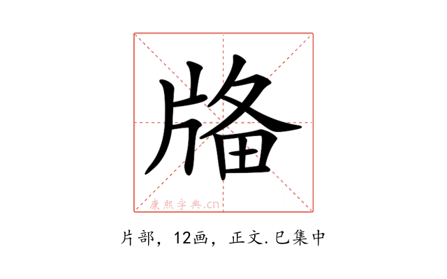 𤗌
