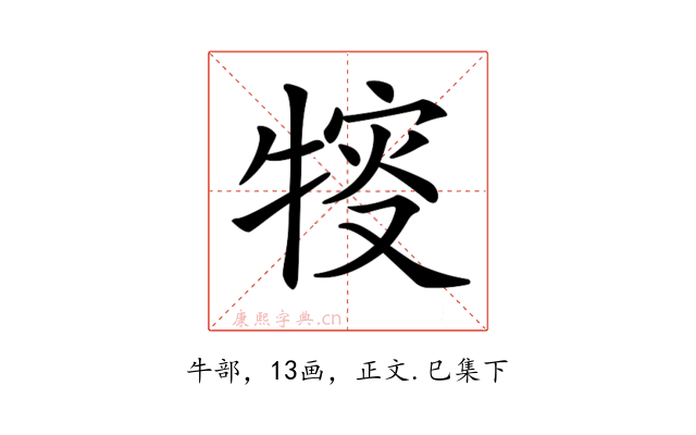 𤚔