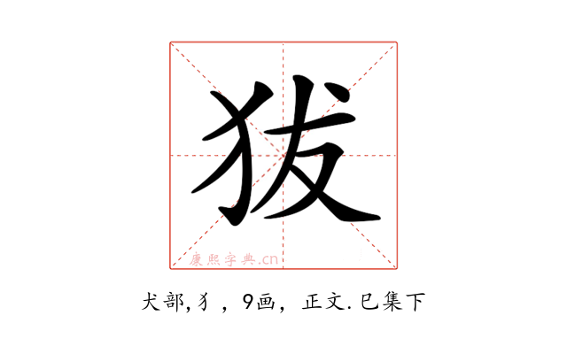 𤝜