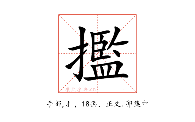 㩜