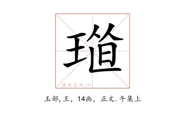 𤦴