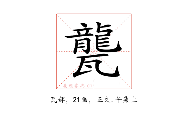 𤮨