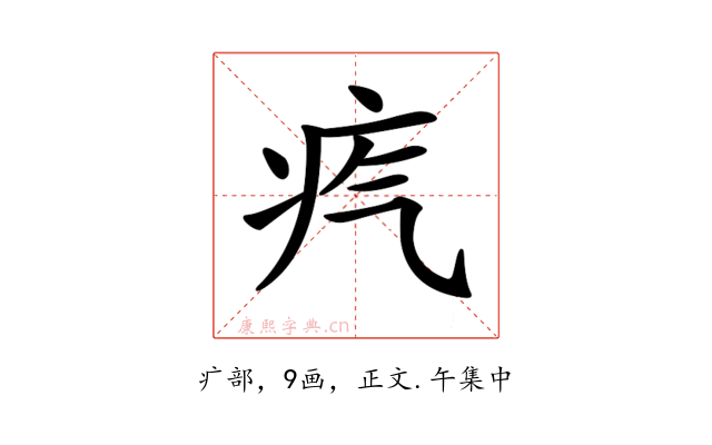 𤴸
