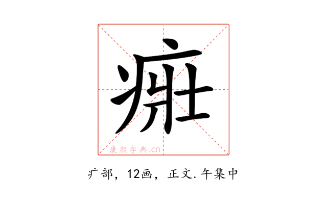 𤶜