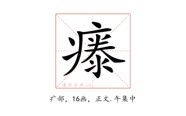 𤹤