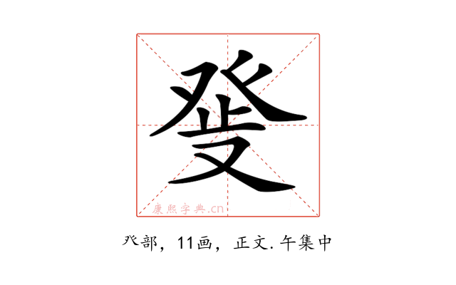 𤼬