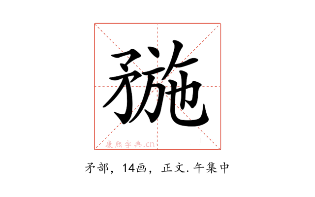𥍸