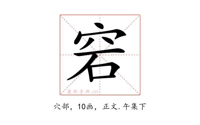 𥥔
