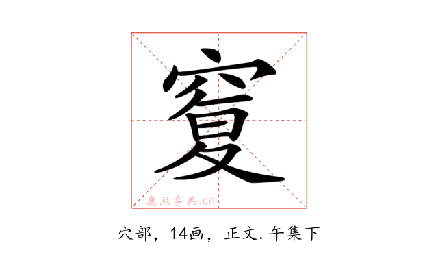 𥦸