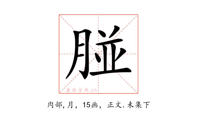 𦝤