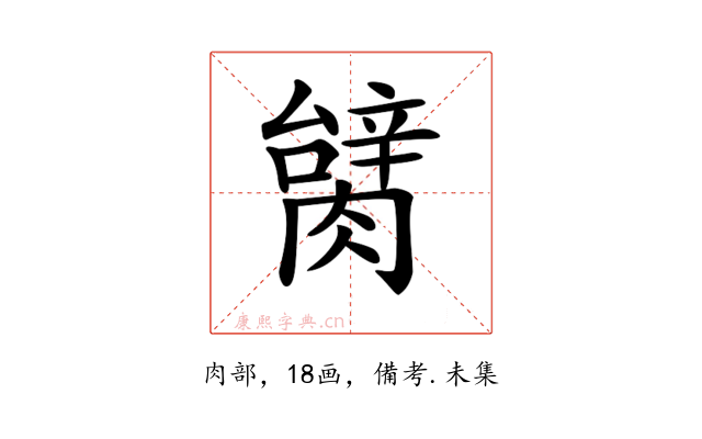 𦠬