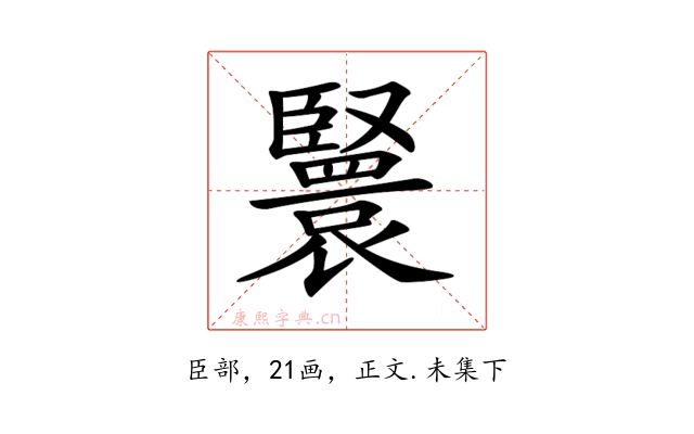 𦣴