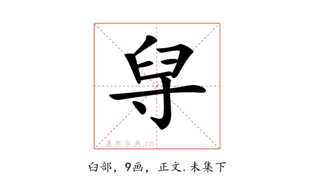 𦥘