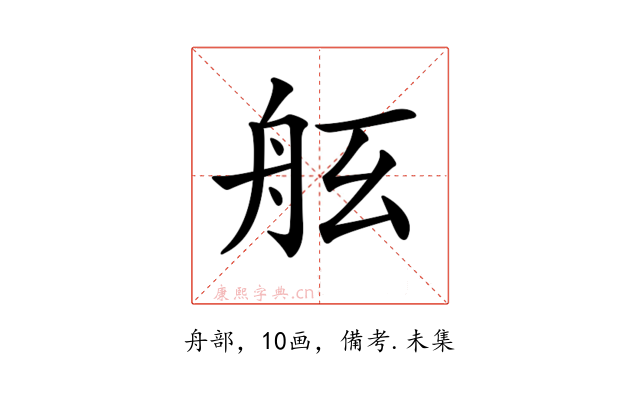 𦨠