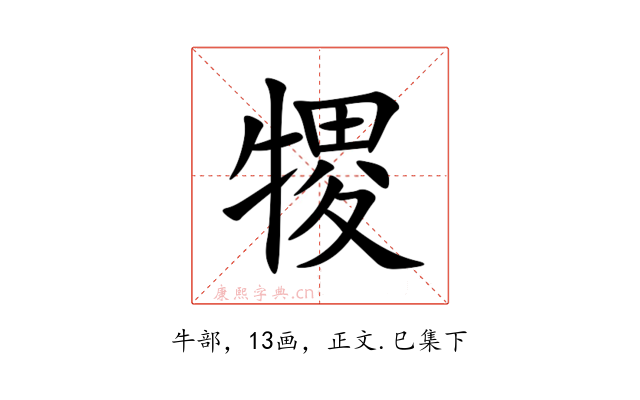 㹄