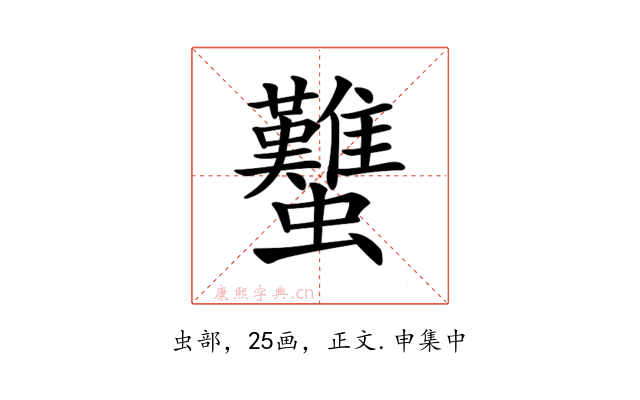 𧕴