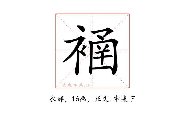 𧜄