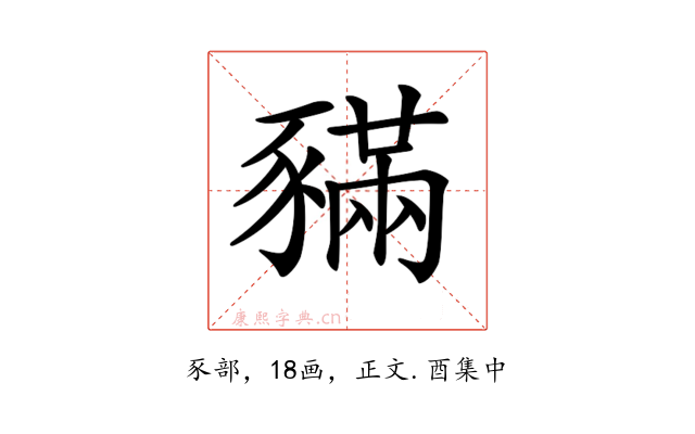 𧱼