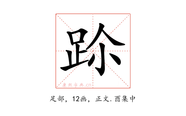 𨀀