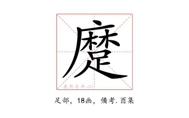 𨄬