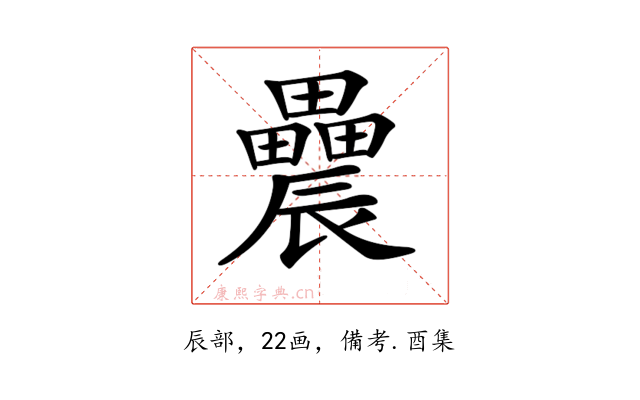 𨑌